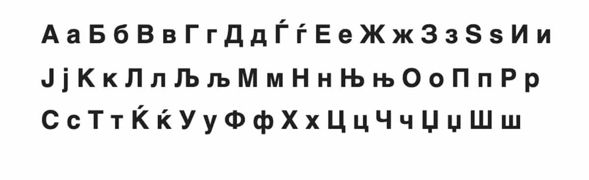 English Cyrillic Omniglot.